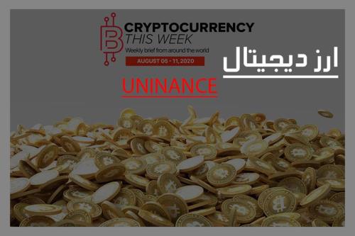معرفی بهترین مراجع علمی و آموزش ارز دیجیتال در كشور