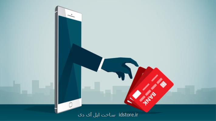 ارسال درگاه بانكی فیشینگ از جانب فروشندگان كالا