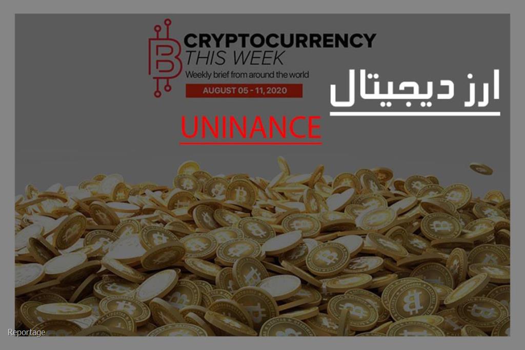 معرفی بهترین مراجع علمی و آموزش ارز دیجیتال در كشور