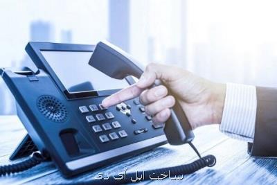 ضریب نفوذ تلفن ثابت در ایران به چند درصد رسید؟