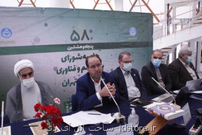 استقرار 2 هزار کسب و کار دانش بنیان در پارک فناوری دانشگاه تهران