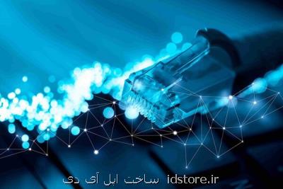 توسعه شبکه فیبرنوری برای اپراتورها الزامی می شود