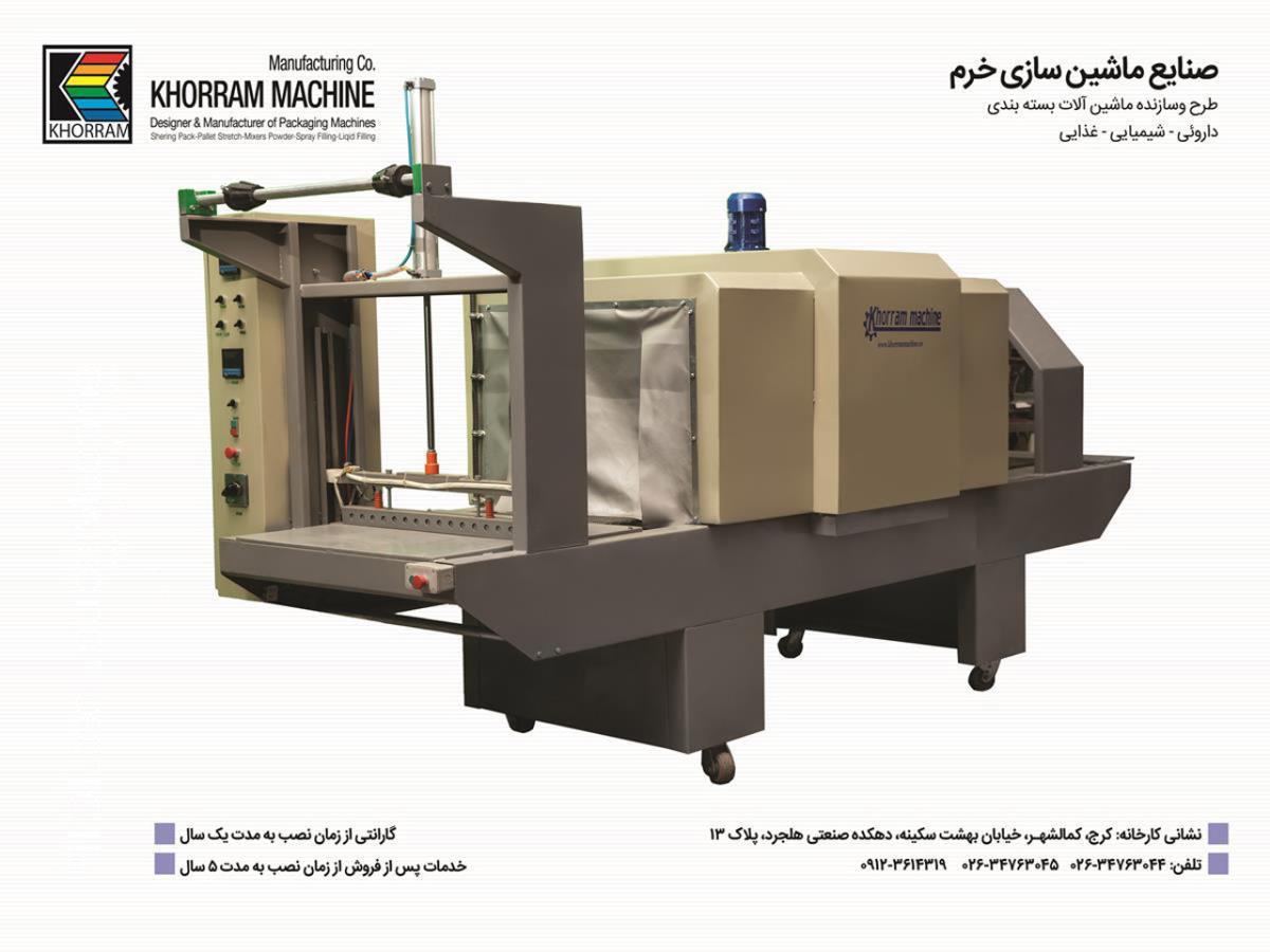 دستگاه میکسر پودری