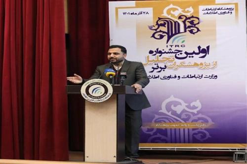 تحقیقات باید در راه حل مسائل بخش ارتباطات کشور باشد