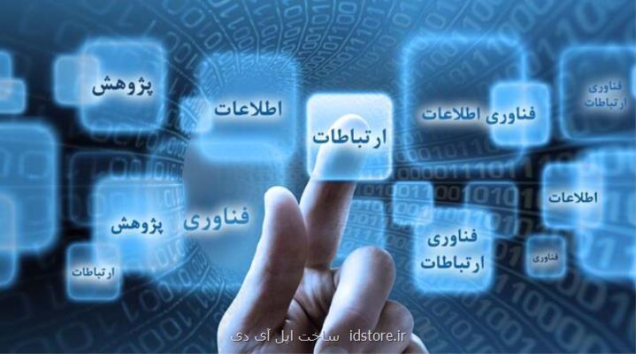 مهم ترین رویدادهای حوزه ارتباطات در هفته جاری