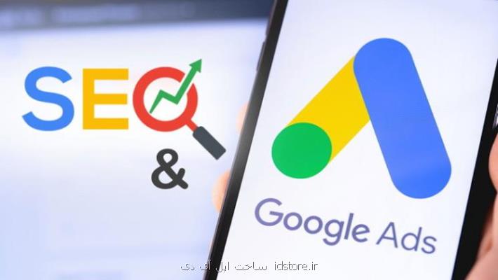 تاثیر Google Adwords در سئو سایت