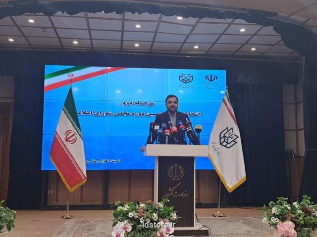 تازه ترین آمار برگزاری الکترونیکی دور دوم انتخابات