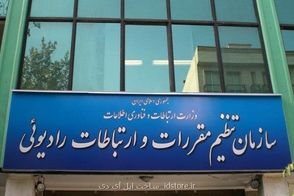 سرپرست معاونت امور پستی، ارتباطی و فناوری اطلاعات رگولاتوری