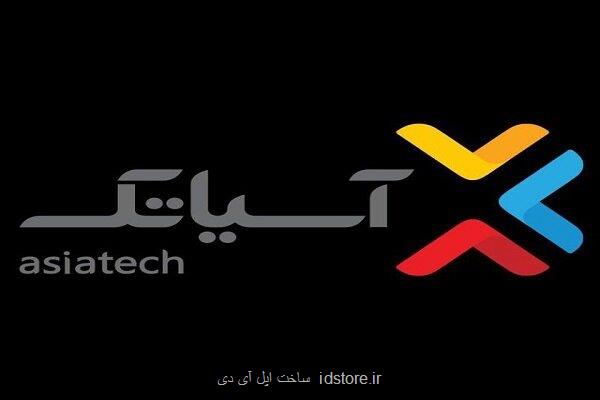 شفاف سازی درباره ی اختلال خدمات آسیاتک در استان البرز