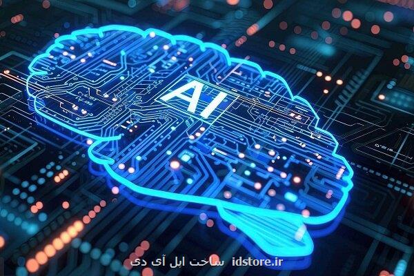 هوش مصنوعی مشابه مغز ابداع شد