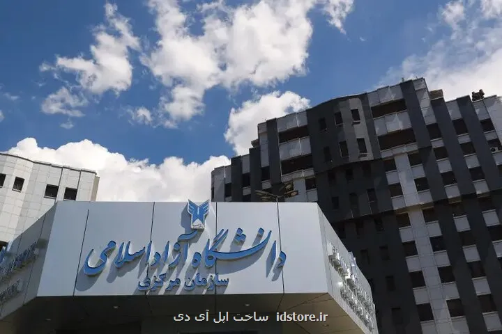 تحولات مدیریتی در دانشگاه آزاد شروع شد تغییر و ابقای برخی معاونان