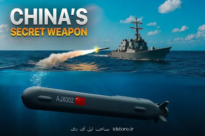 چین پهپادهای بسیار بزرگ زیردریایی خویش را آزمایش می کند