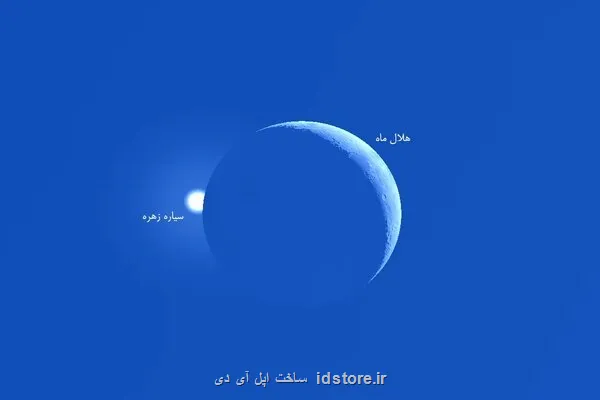 اختفای تماشایی زهره پشت ماه در آسمان ایران