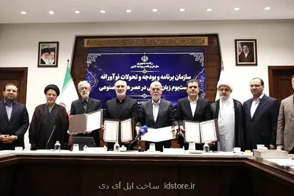تدوین نقشه راه ملی برای گسترش فناوری های زبان فارسی در عصر هوش مصنوعی