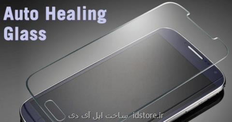 ابداع شیشه خودترمیم شونده برای گوشیهای همراه