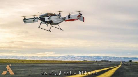 تاكسی پرنده ایرباس برای نخستین بار پرواز كرد