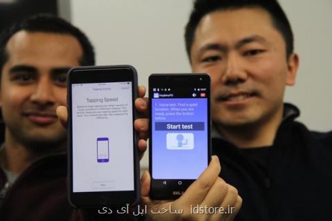 طراحی اپلیكیشن ارزیابی علائم پاركینسون