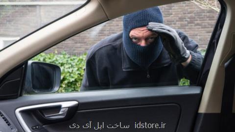 وسیله ای برای جلوگیری از سرقت خودرو