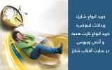 خرید شارژ و كارت هدیه و پرداخت قبوض