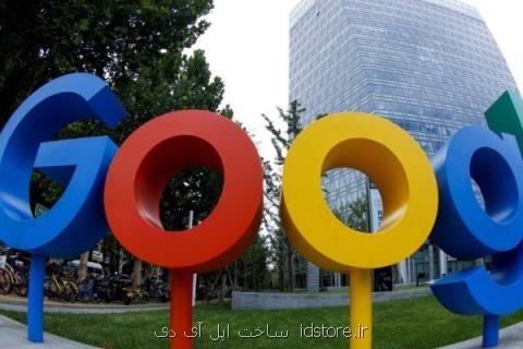 گوگل ۵۷ میلیون دلار در فرانسه جریمه شد