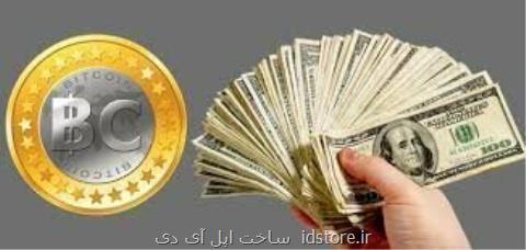 تبدیل دلار به بیت كوین در بانك سوئیسی