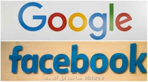 فیسبوك و گوگل به توسعه هوش مصنوعی می پردازند