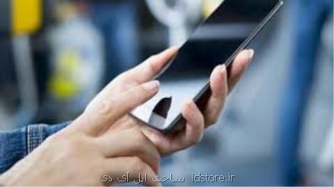 تكنیك احراز هویت جدید در تلفن همراه برای پیشگیری از هك شدن