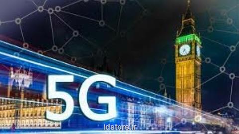 شبكه 5G به انگلستان می آید