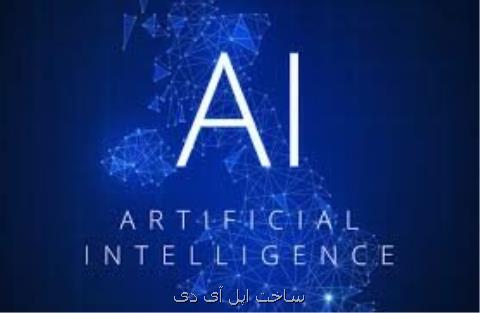 هوش مصنوعی، جایگزین نیروی انسانی متخصص نمی گردد