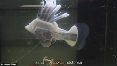 ماهی رباتیكی كه با خون مصنوعی حركت می كند