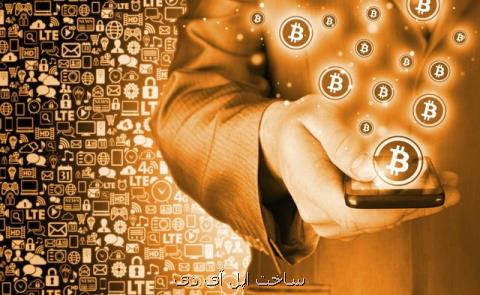 برای هر بیت كوین 72 هزار كیلووات ساعت برق مصرف می شود
