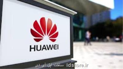 بودجه سالانه ۳۰۰ میلیون دلاری هواوی برای تحقیق و توسعه!