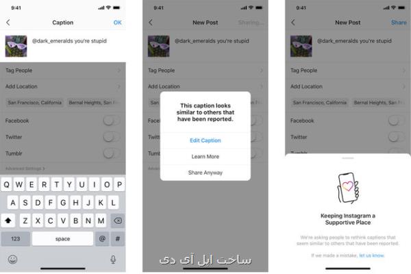 هوش مصنوعی اینستاگرام نسبت به كپشن های توهین آمیز آگهی می دهد
