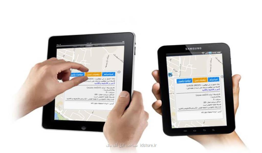 جی پی اس خودرو و ردیاب خودرو و ردیاب شخصی