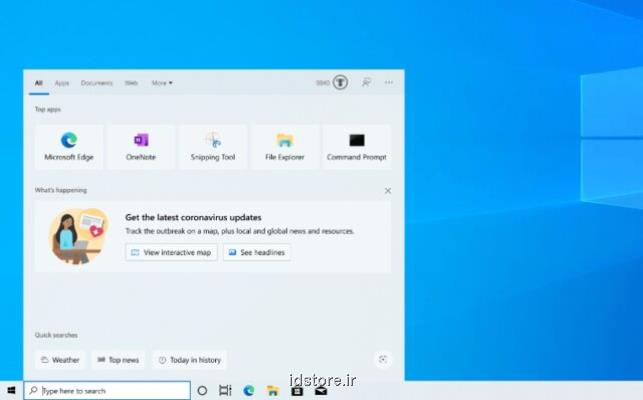 نمایش اطلاعات مربوط به كووید-۱۹ در قسمت جستجوی ویندوز ۱۰