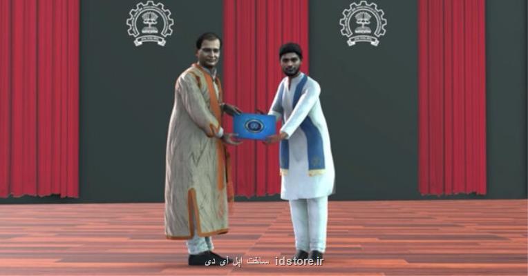 برگزاری مراسم فارغ التحصیلی به صورت واقعیت مجازی