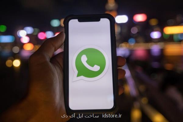 مهاجرت كاربران از واتس اپ كلید خورد؟