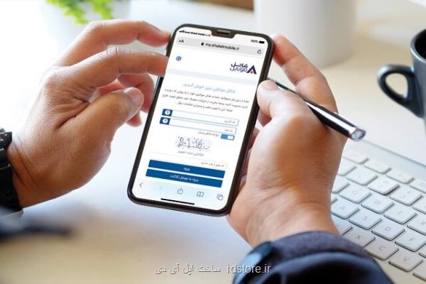 راهكار احراز هویت موبایل كانكت بعنوان جایگزین رمز یك بارمصرف رونمایی گردید